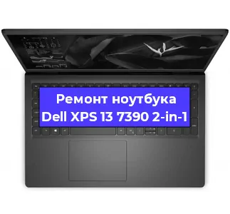 Замена жесткого диска на ноутбуке Dell XPS 13 7390 2-in-1 в Воронеже